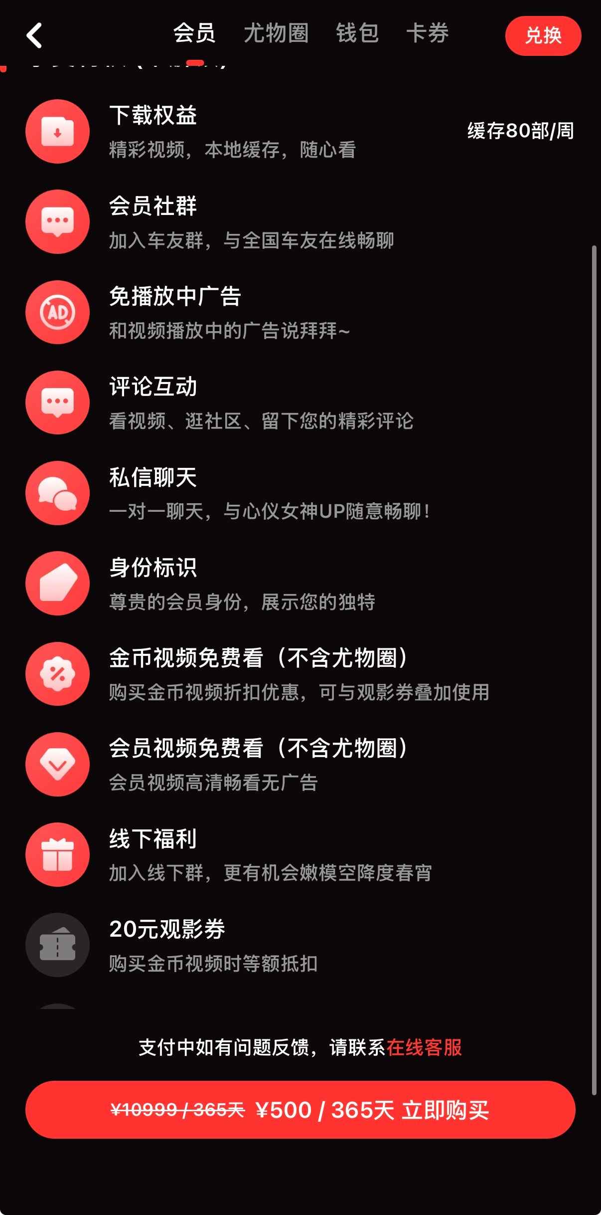 抖阴会员500元套餐权益说明
